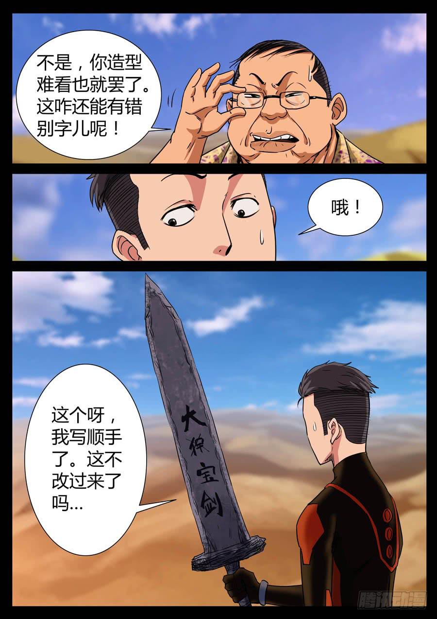 118、魔里斯环（4）5
