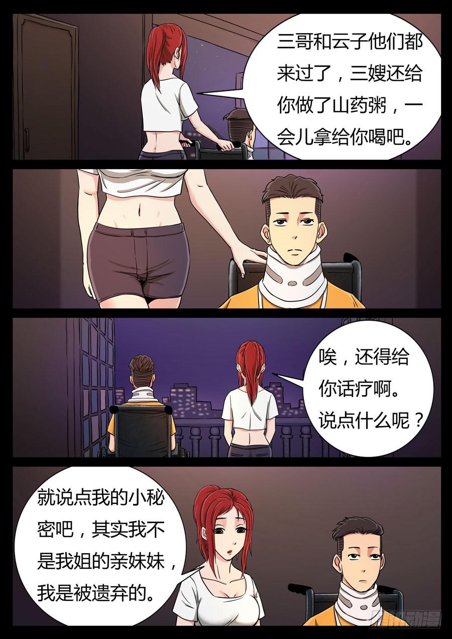 121、惜缘（1）2