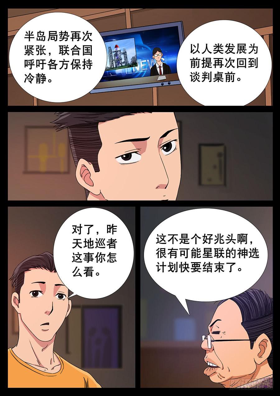124、天使投资（1）3