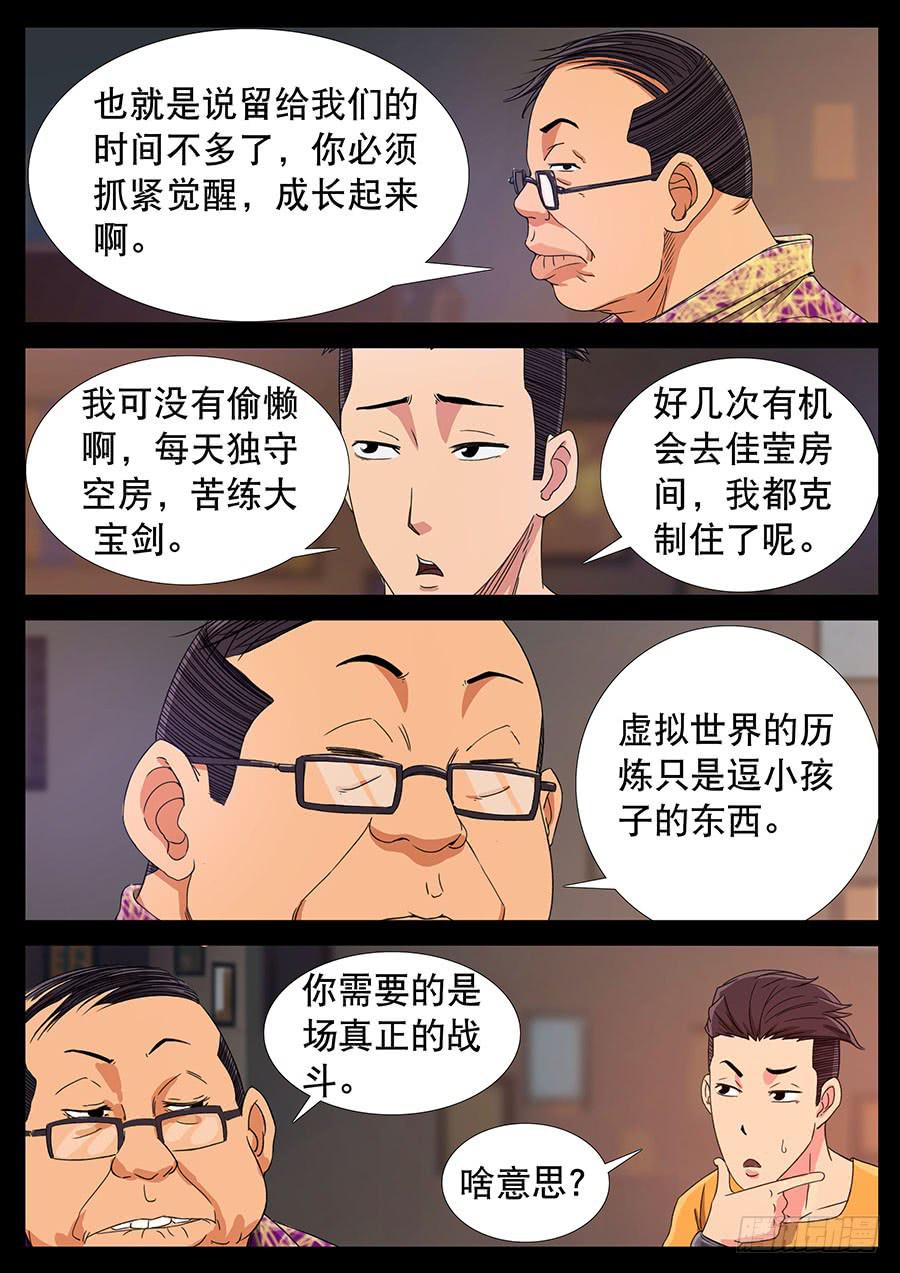 124、天使投资（1）4