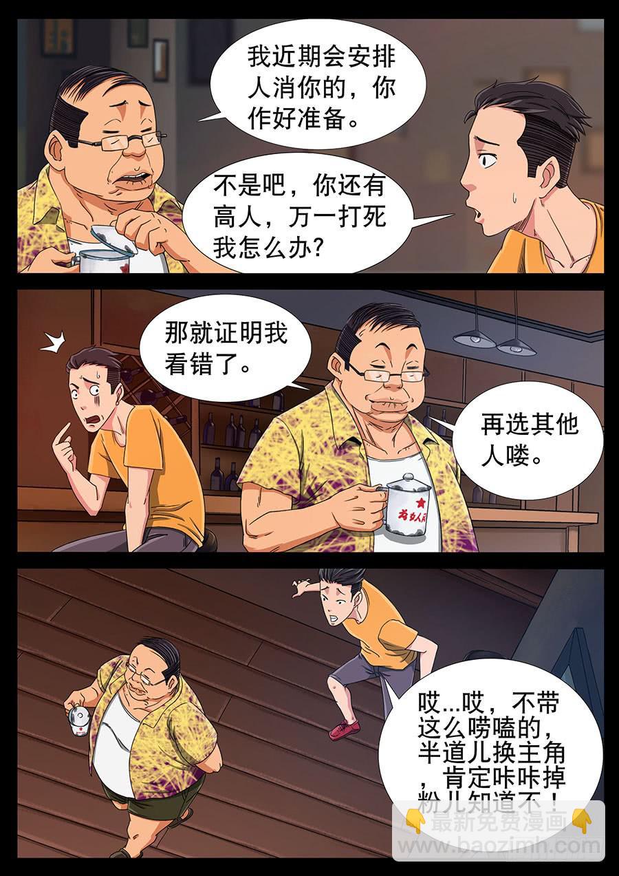 124、天使投资（1）5
