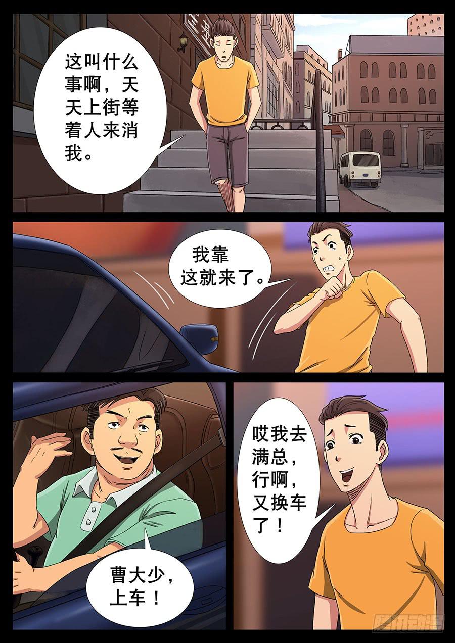 124、天使投资（1）6