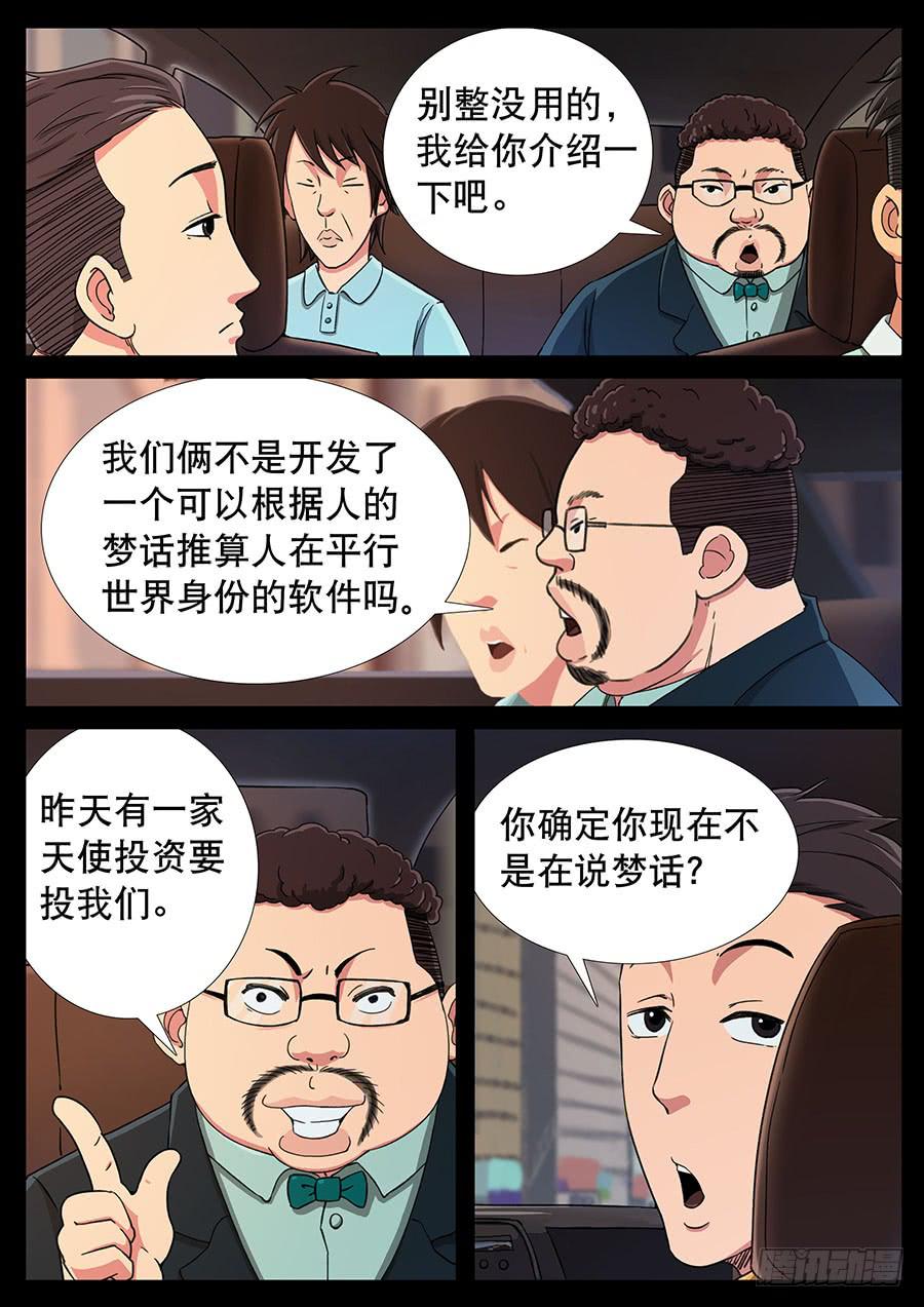 125、天使投资(2)0