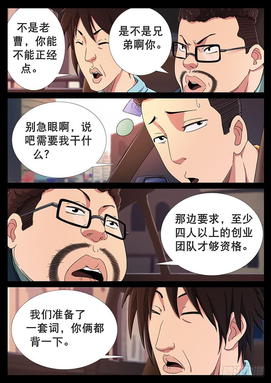 125、天使投资(2)1