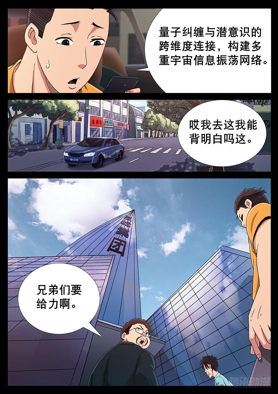 125、天使投资(2)2