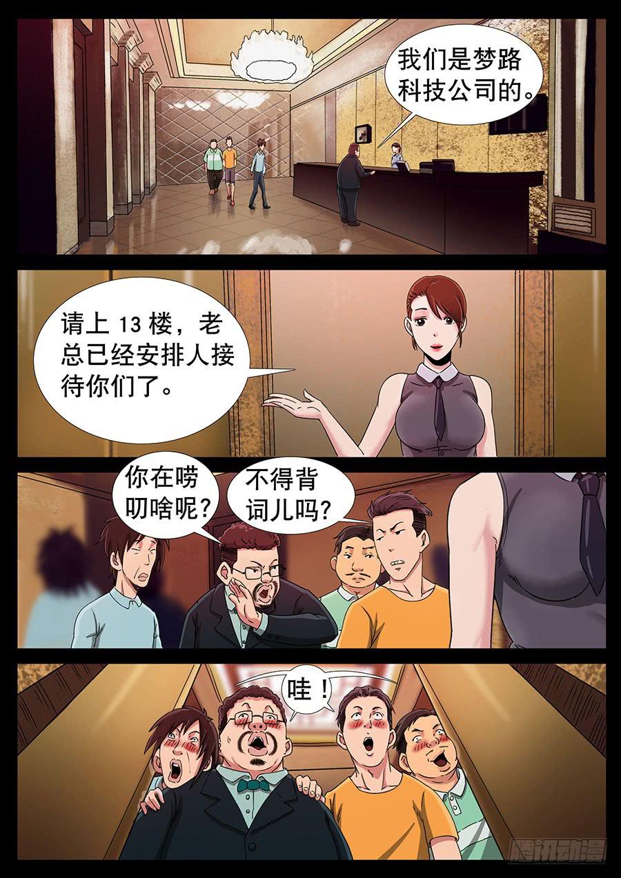125、天使投资(2)3
