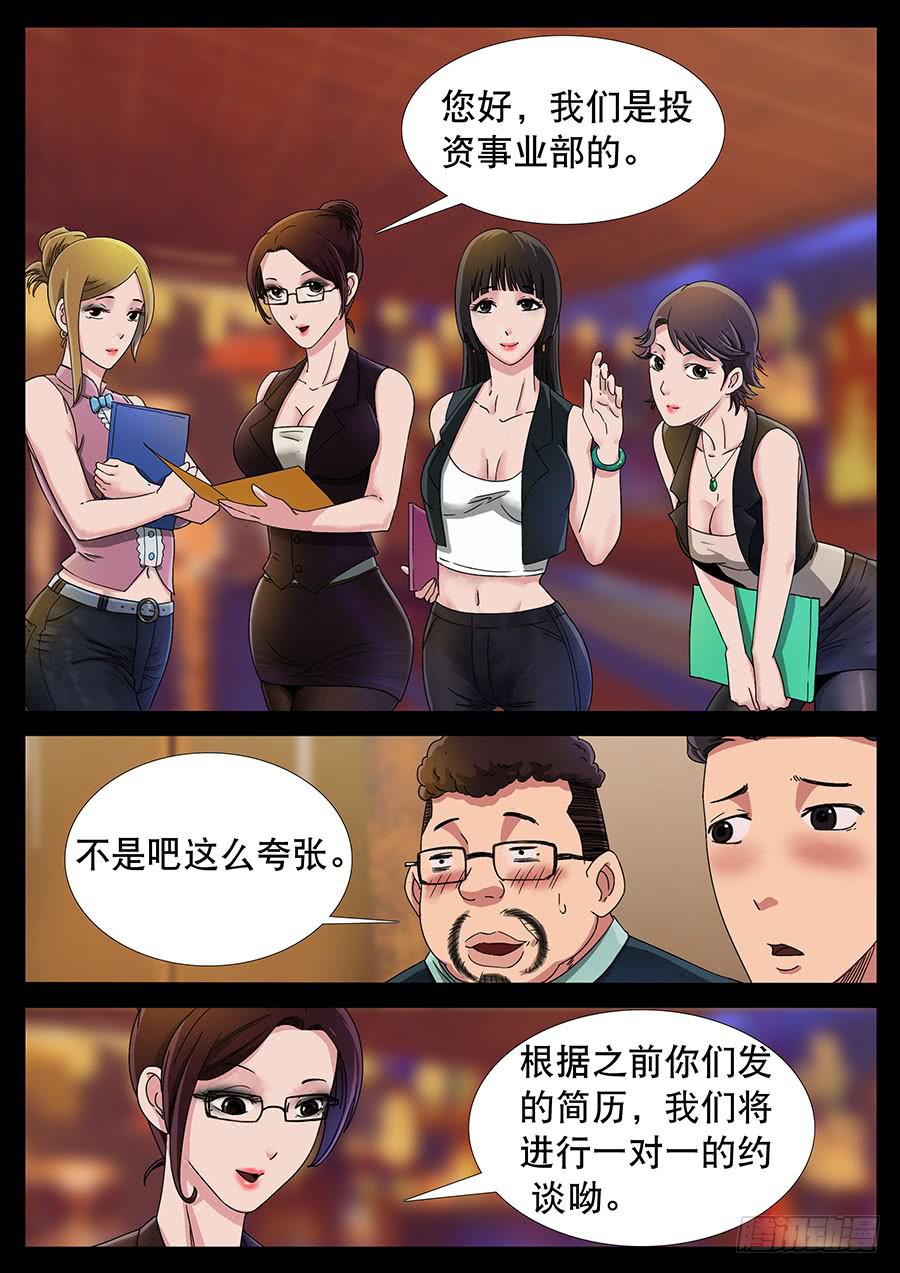 125、天使投资(2)4
