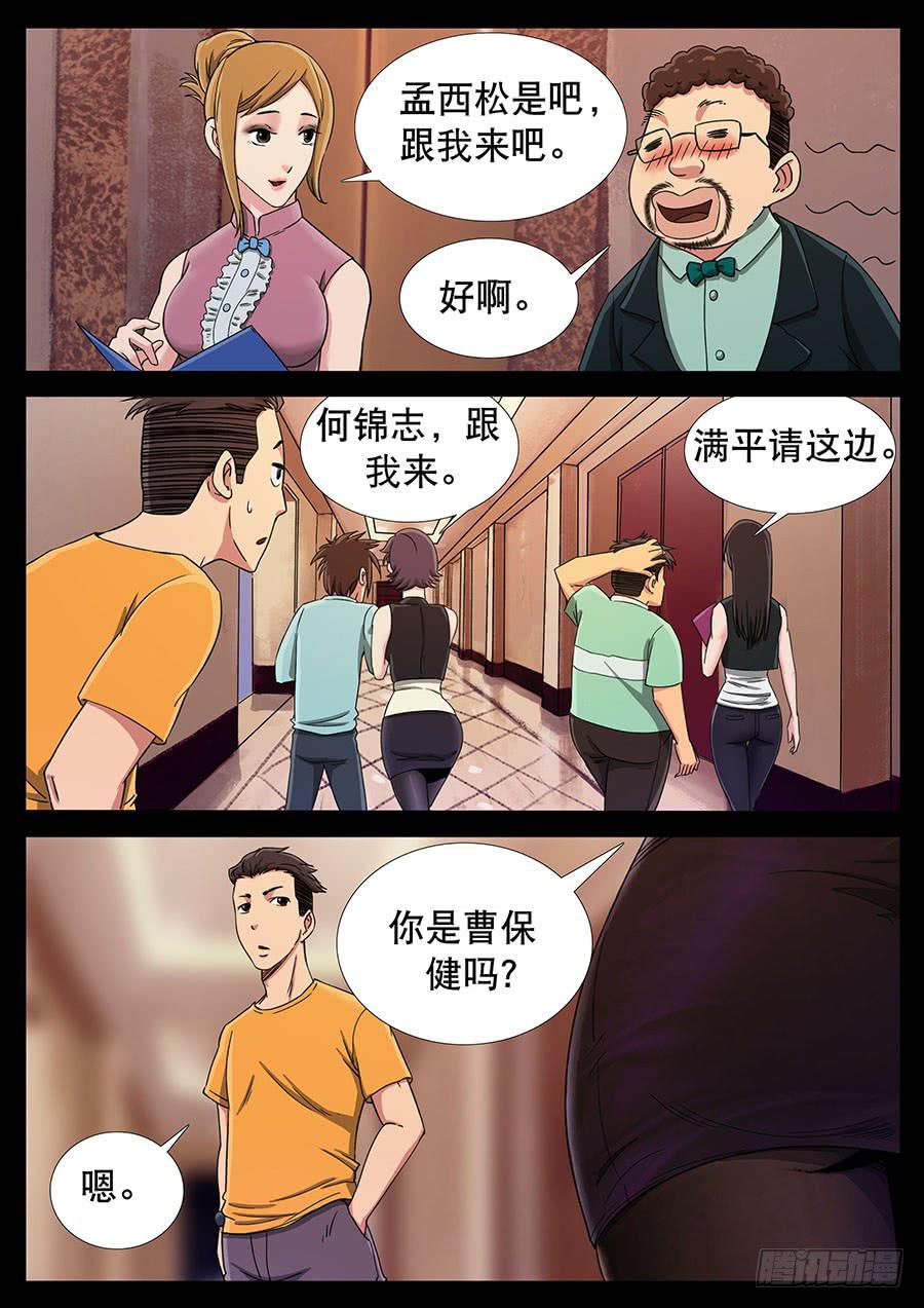 125、天使投资(2)5