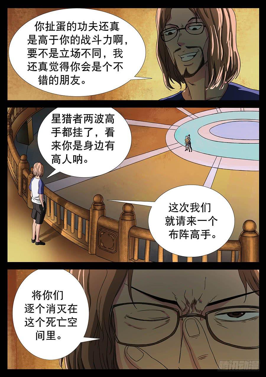 126、天使投资（3）2