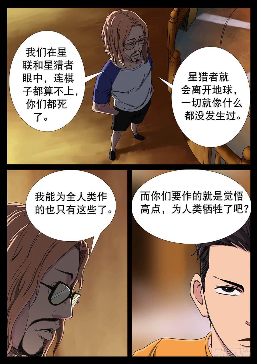 126、天使投资（3）6