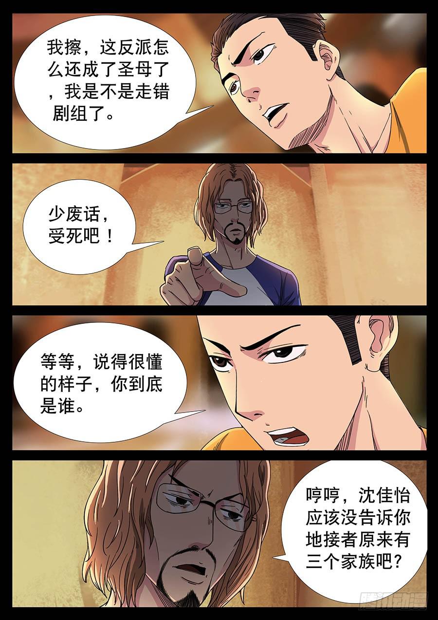 126、天使投资（3）7