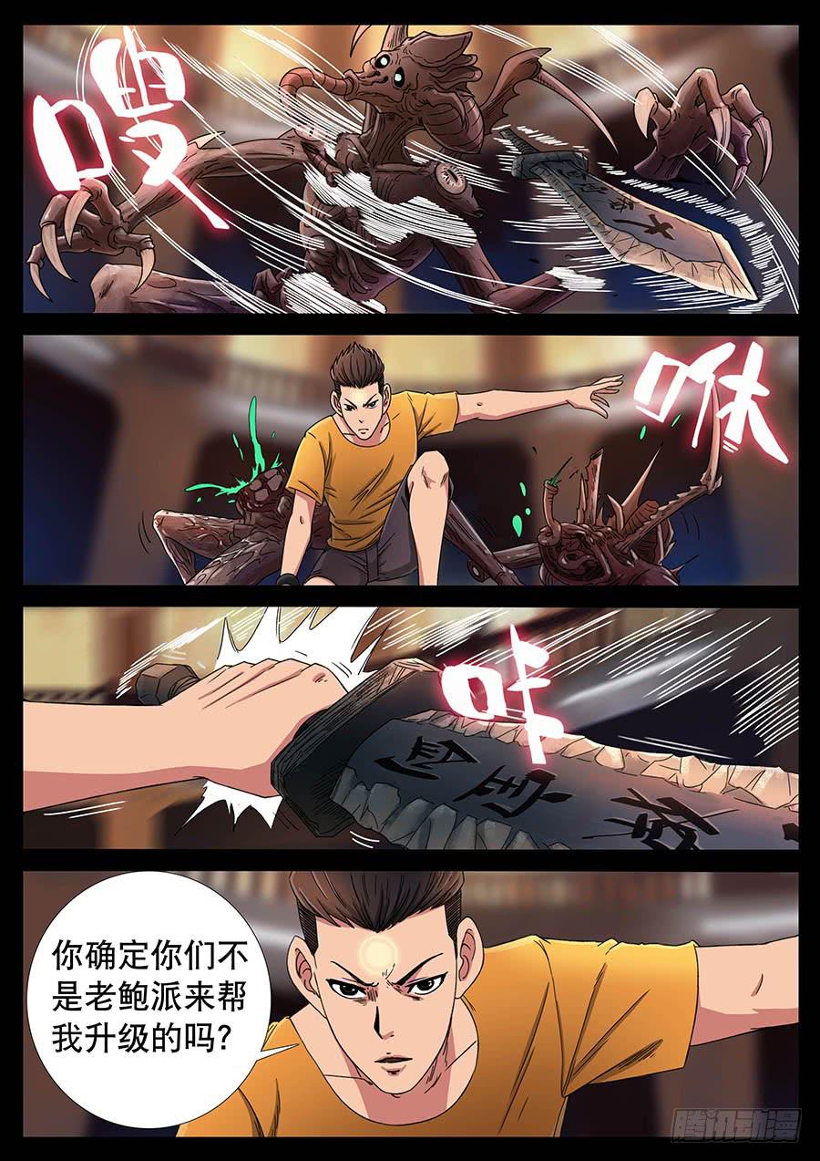 128、天使投资（5）4