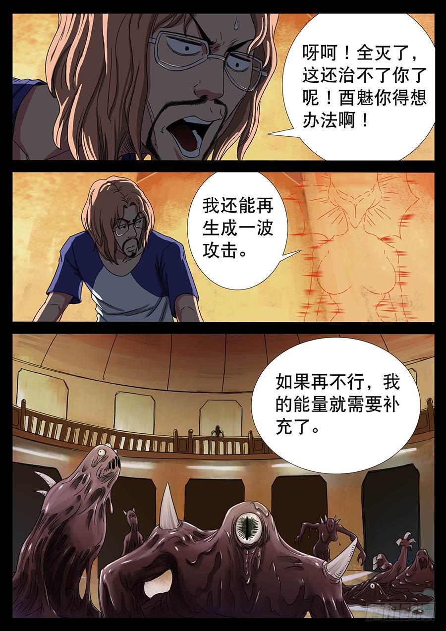 129、身体被抽空（1）1