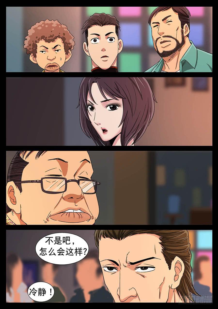131、死亡阴影（1）7