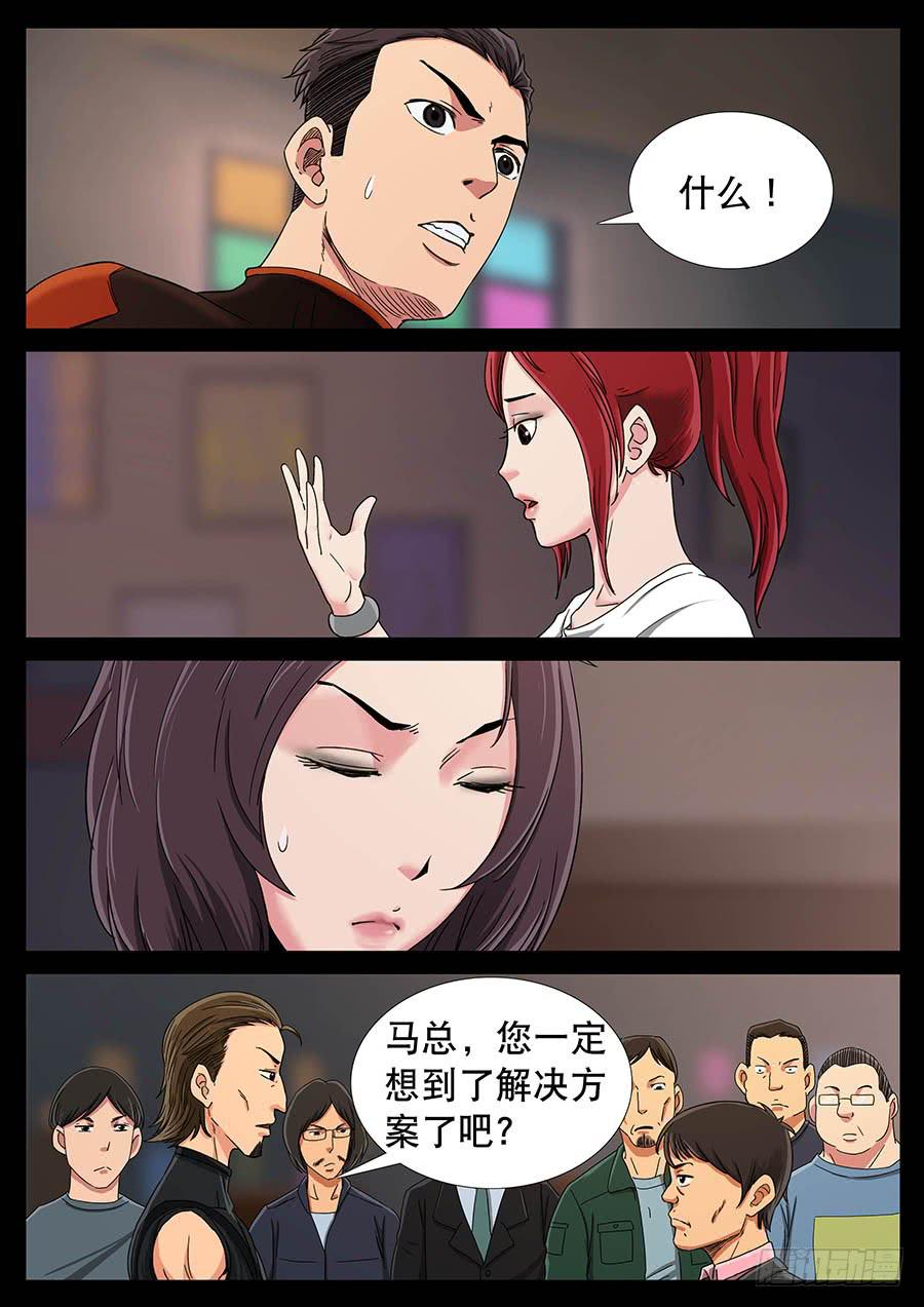 132、死亡阴影（2）4