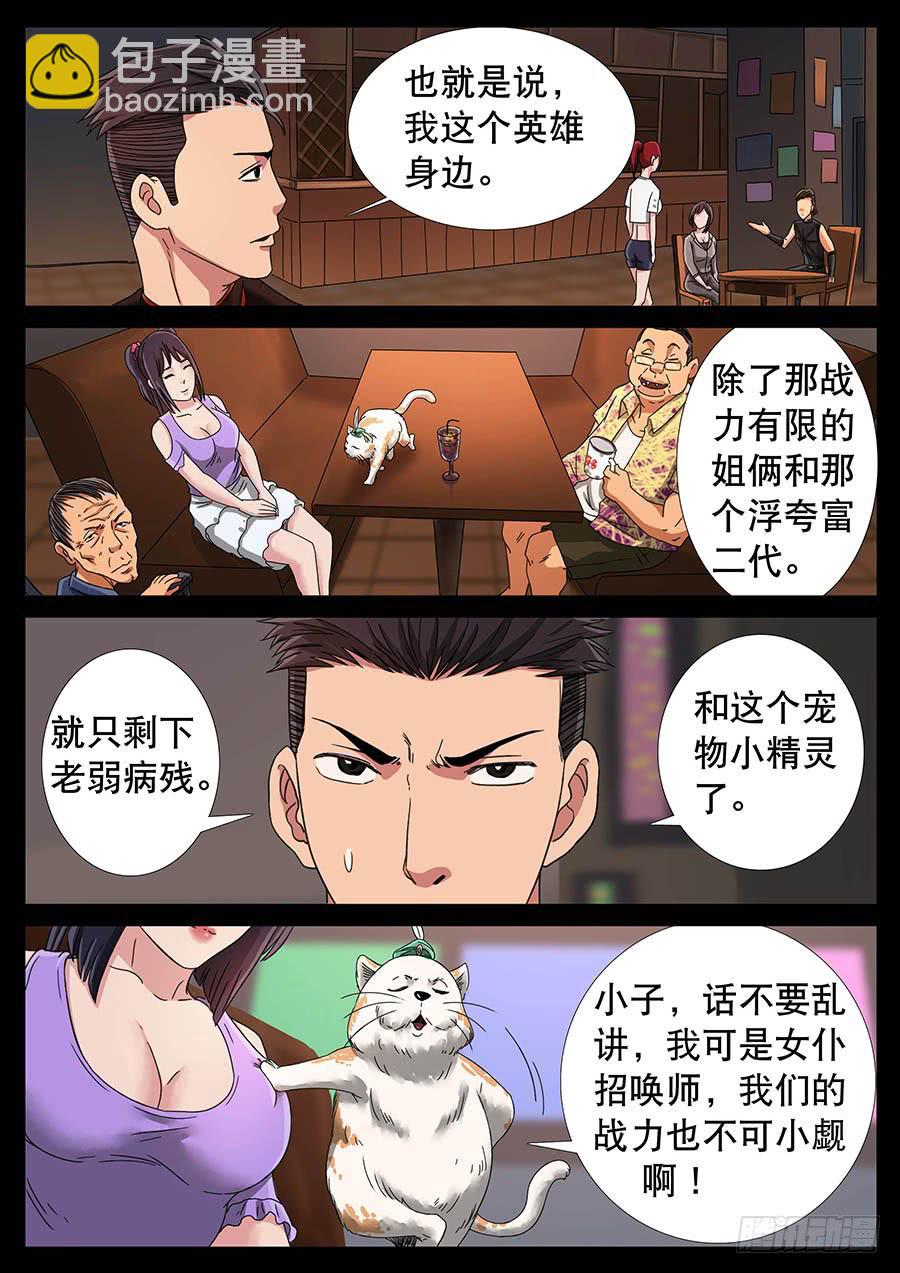 134、死亡阴影（4）4