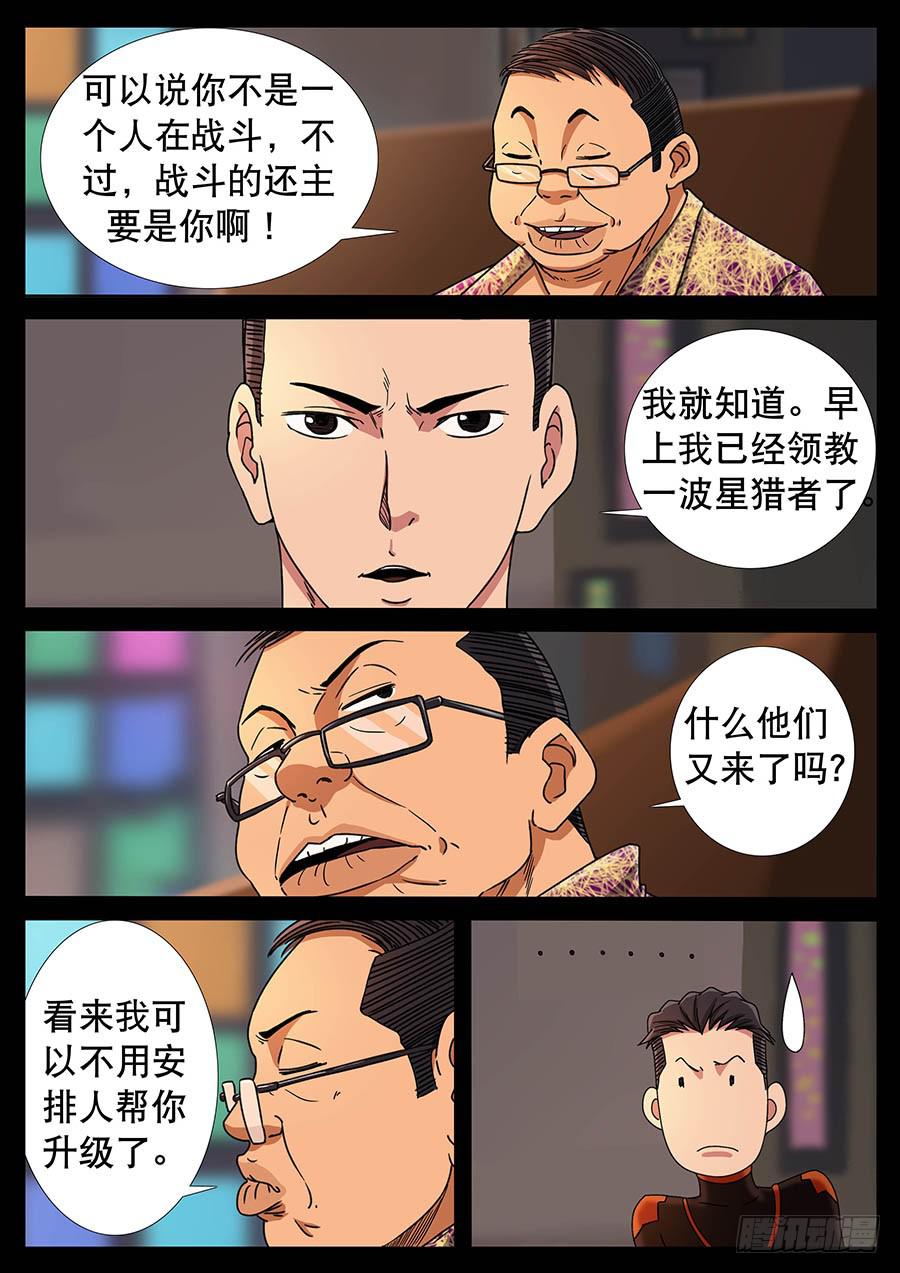 134、死亡阴影（4）5