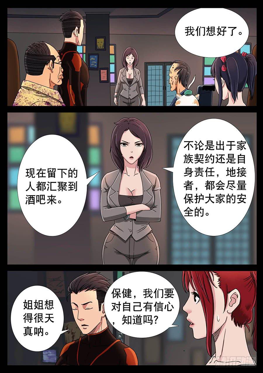 134、死亡阴影（4）6