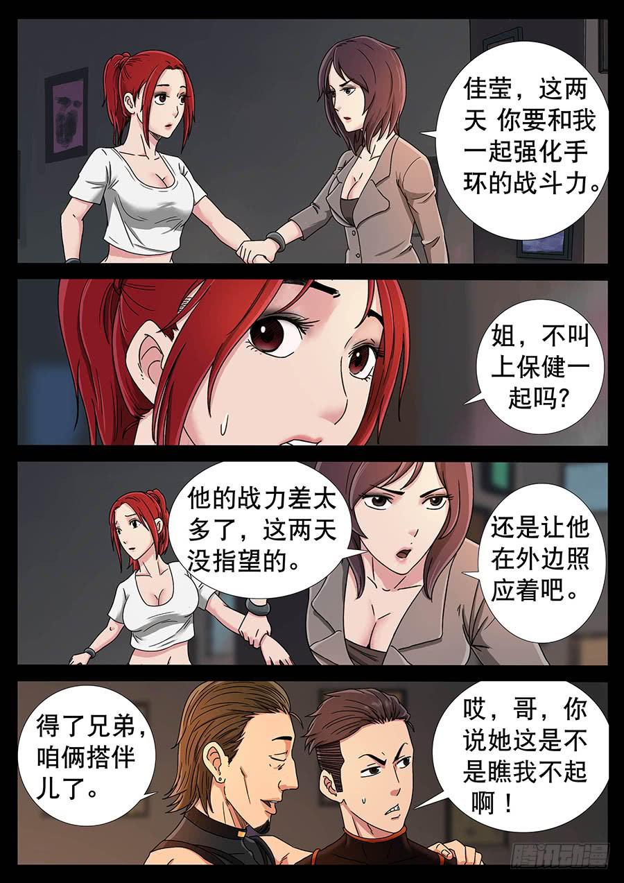134、死亡阴影（4）7