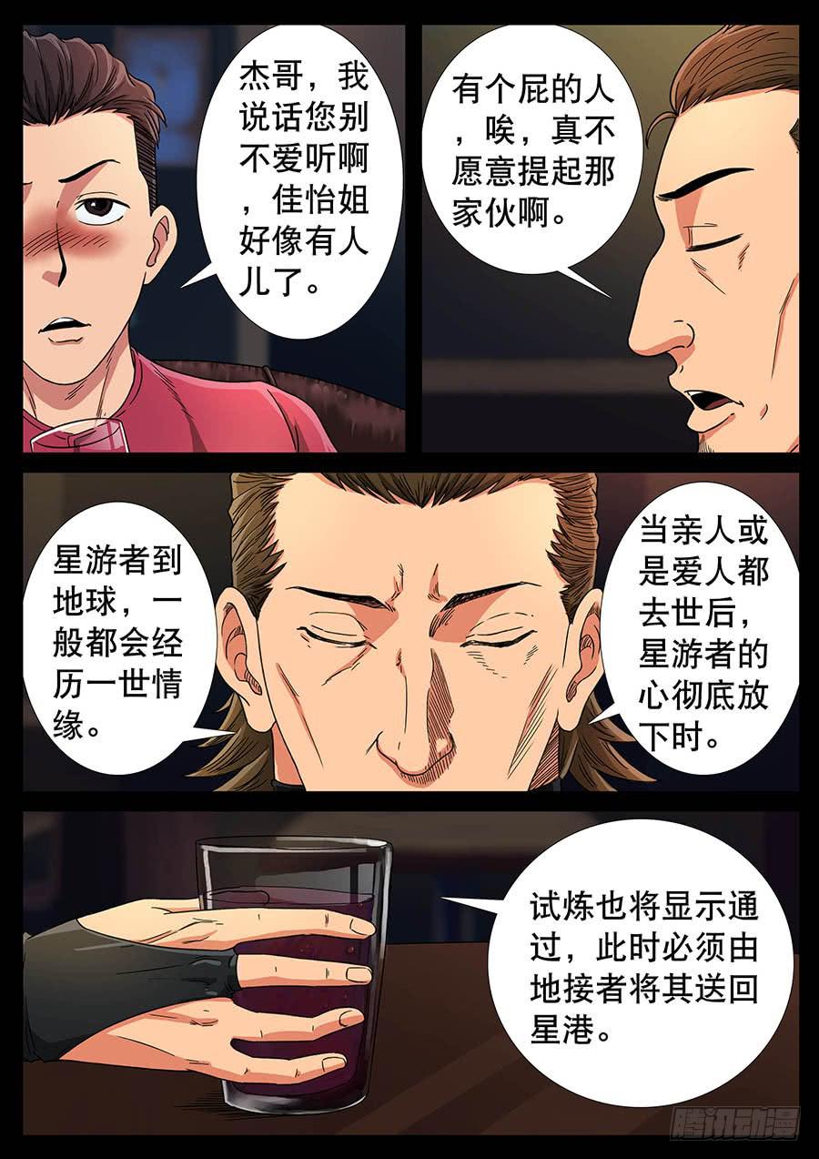 135、通过试炼（1）1