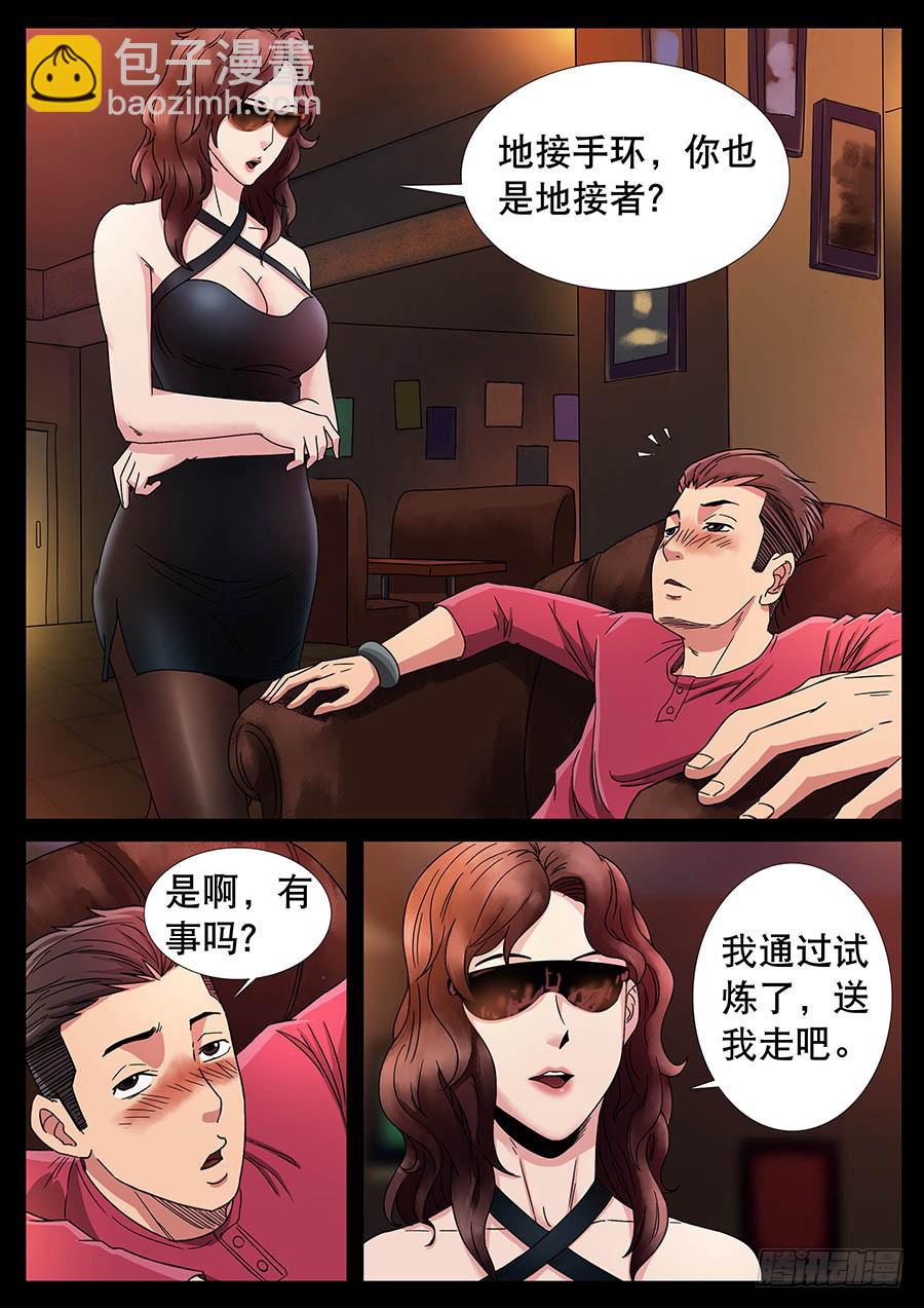 135、通过试炼（1）6