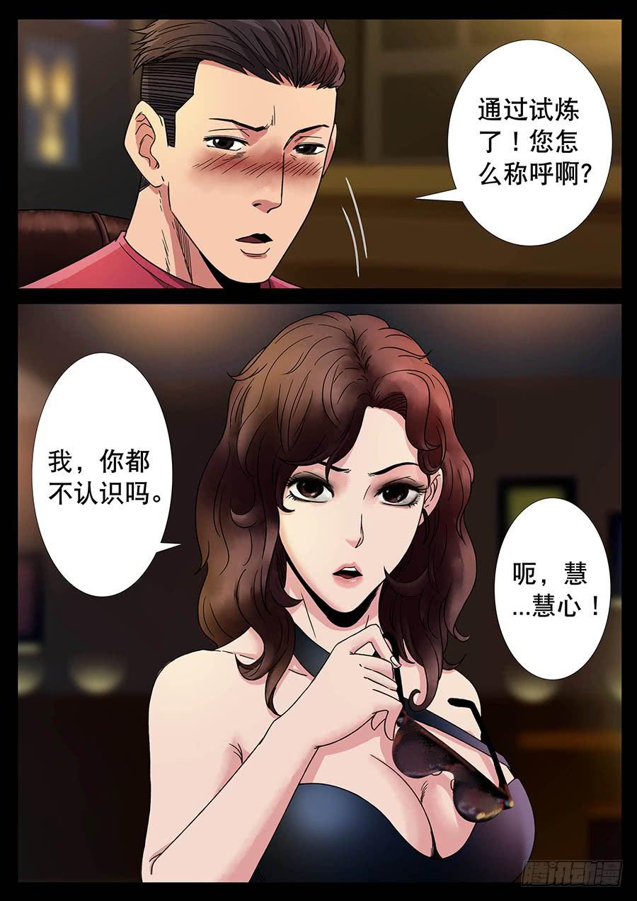 135、通过试炼（1）7