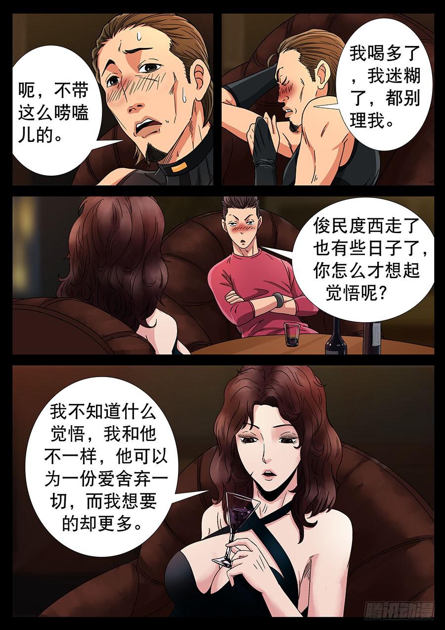 136、通过试炼（2）1