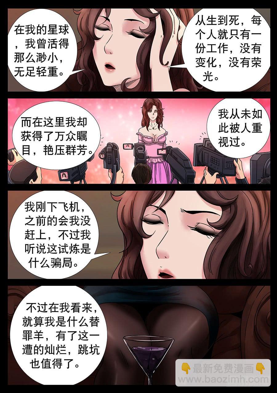 136、通过试炼（2）2