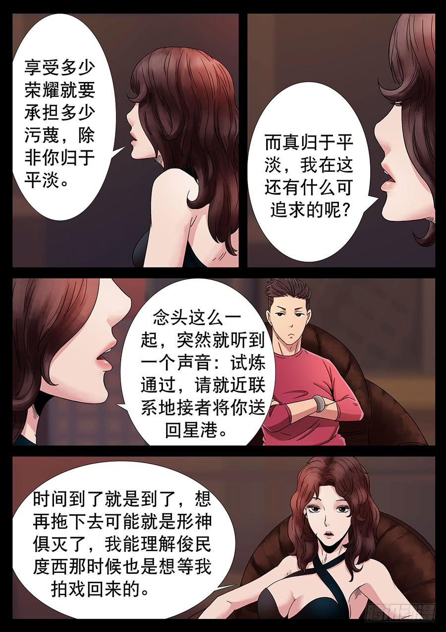 136、通过试炼（2）5