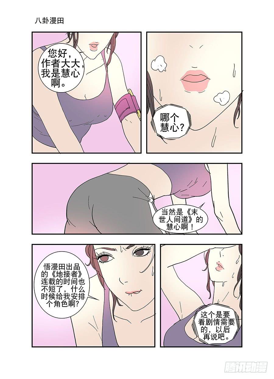 136、通过试炼（2）8