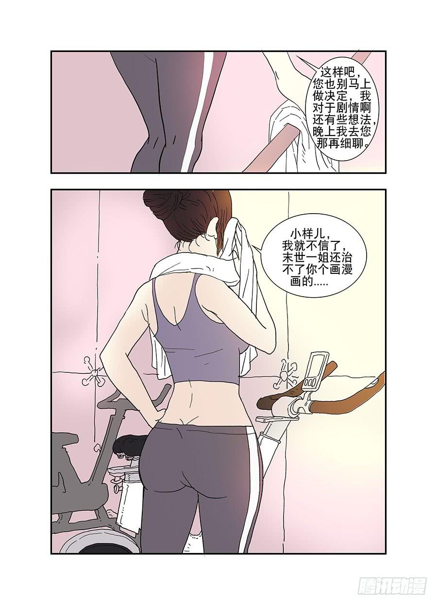 136、通过试炼（2）9