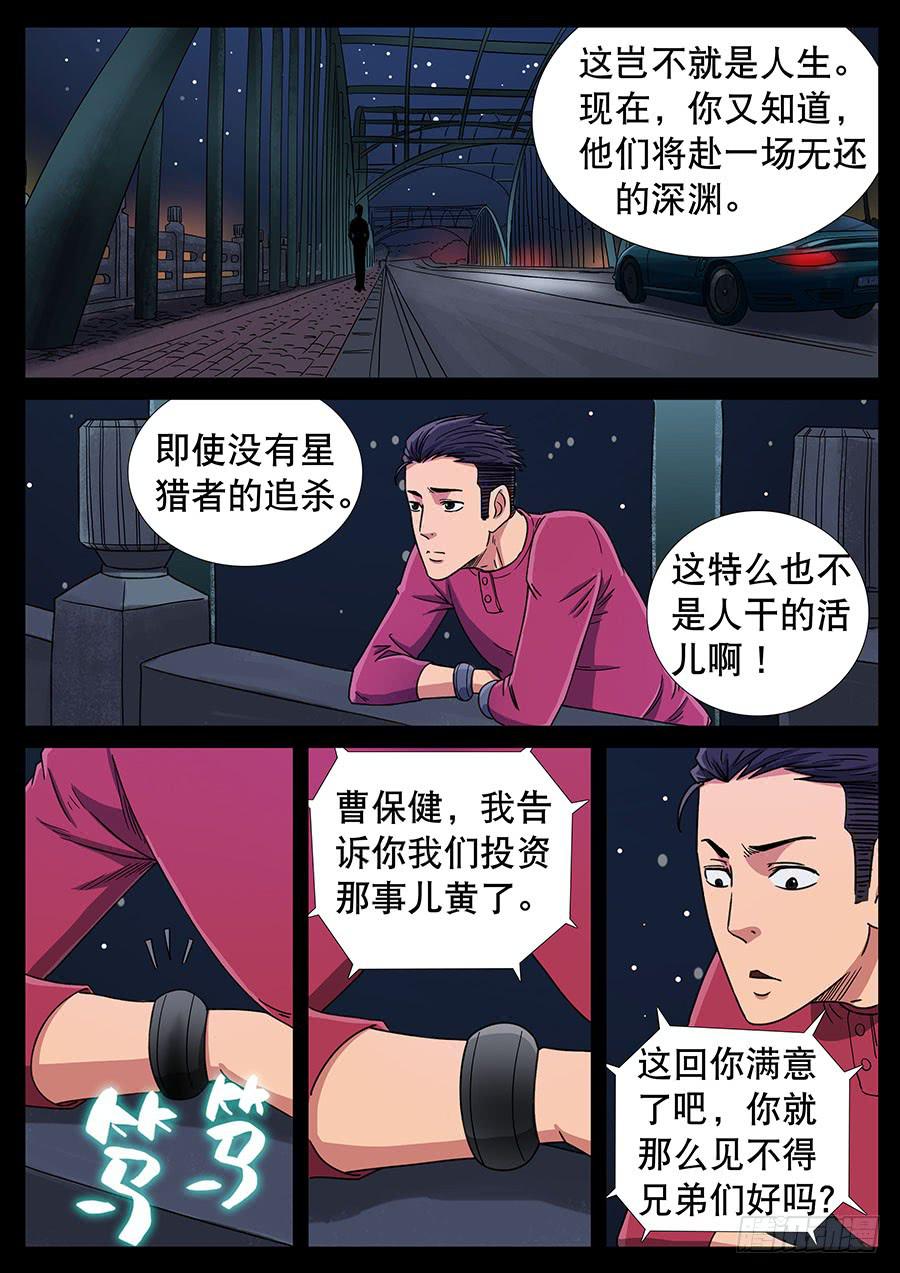 137、通过试炼（3）2