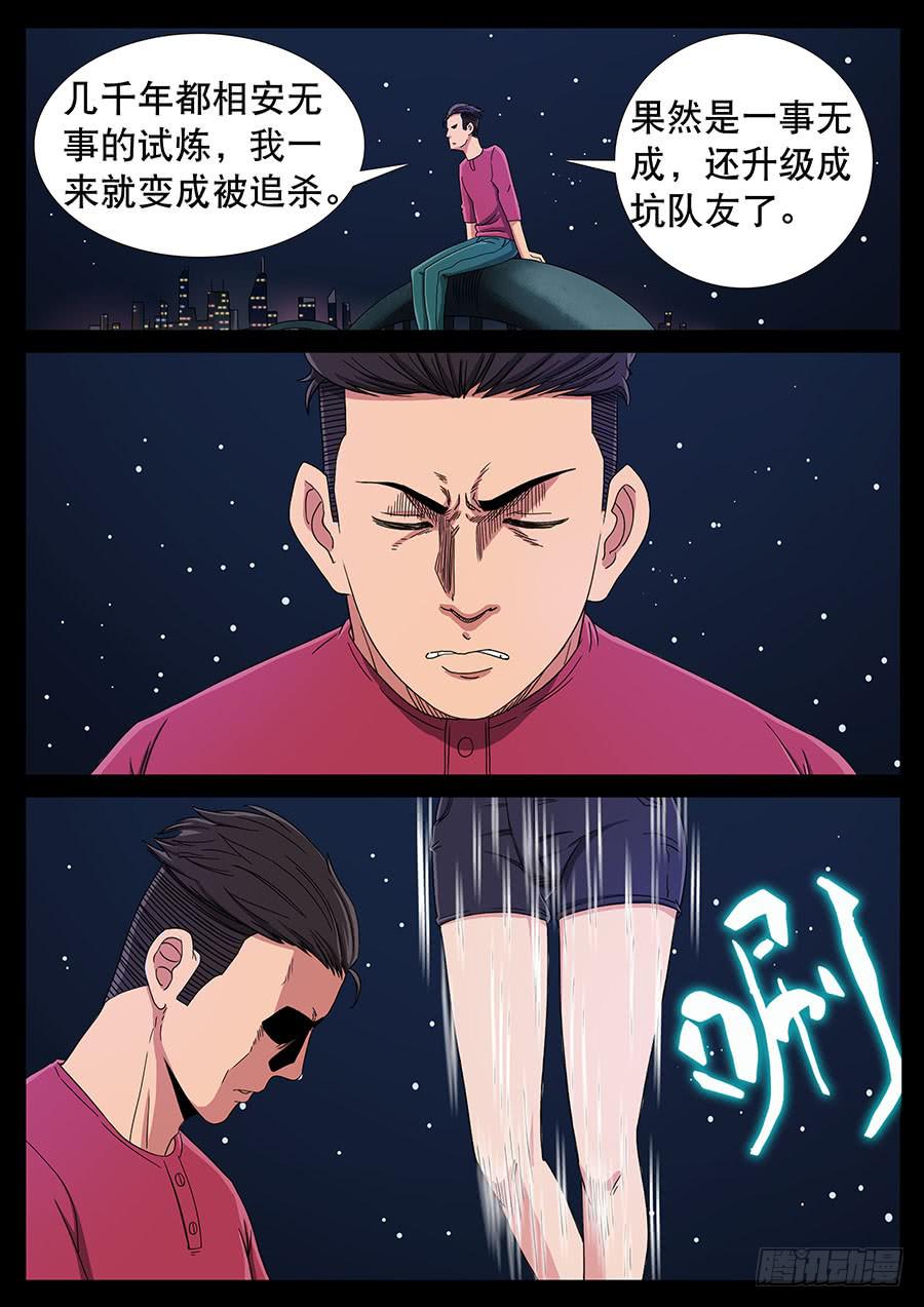 137、通过试炼（3）4