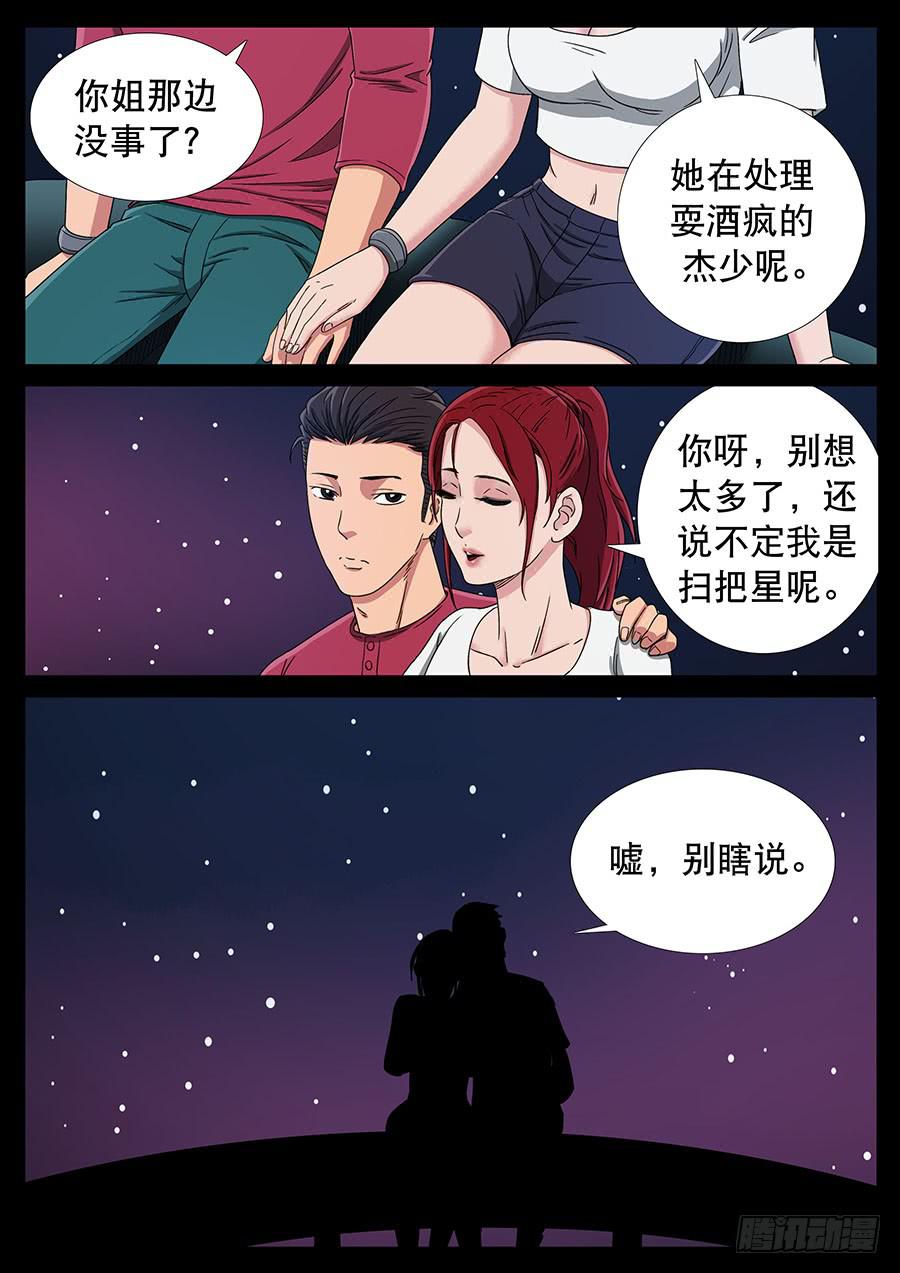 137、通过试炼（3）6