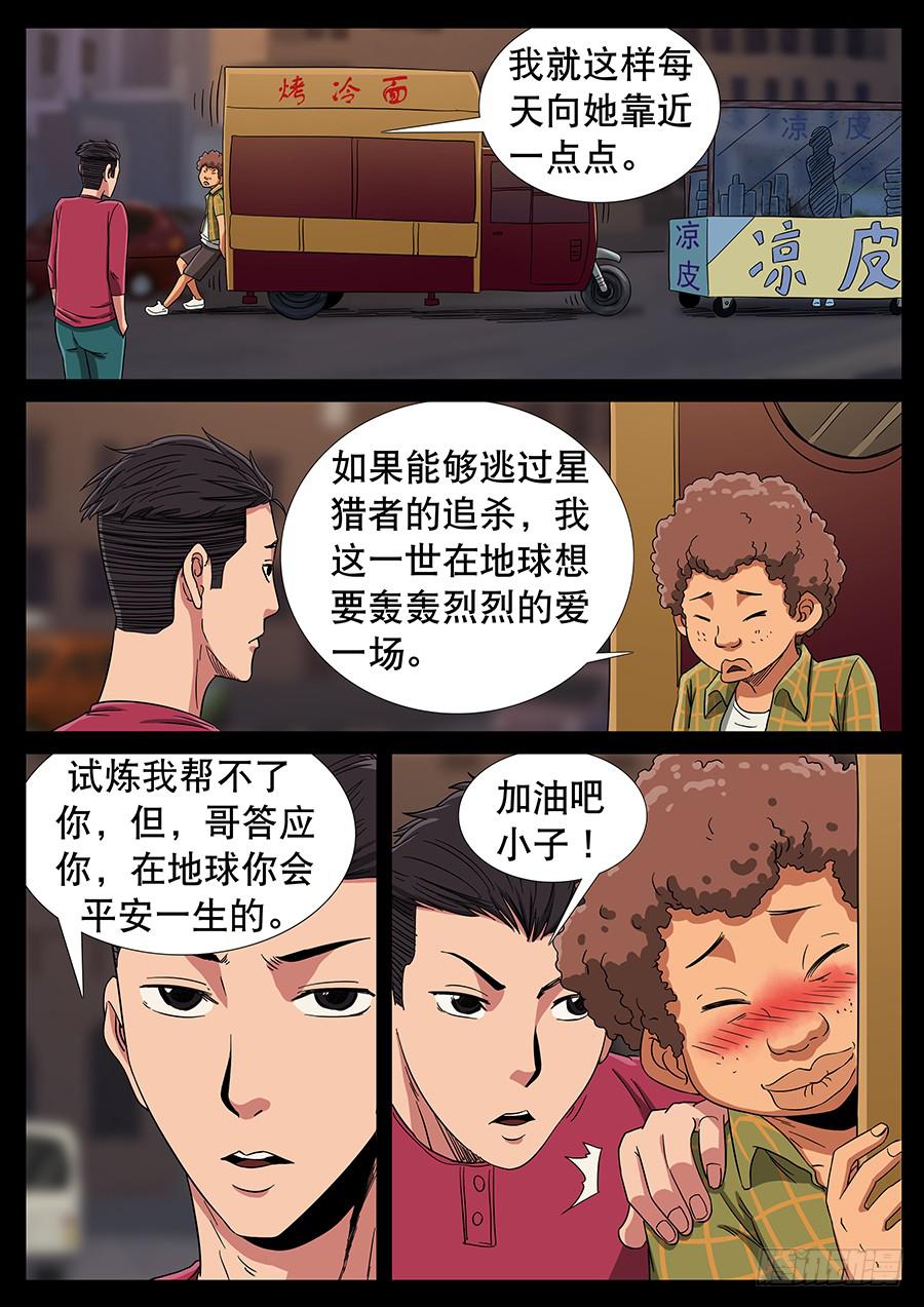 138、大逃杀（1）3