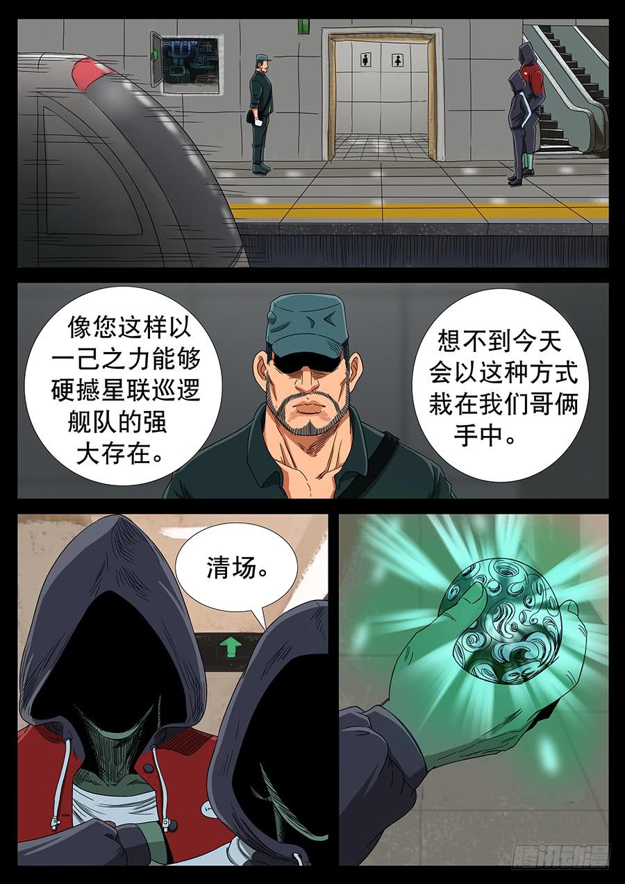 138、大逃杀（1）6