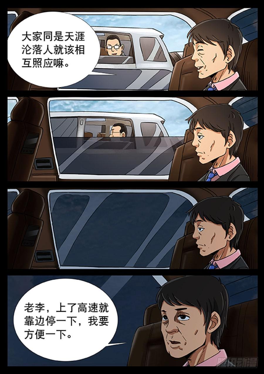 142、大逃杀（5）0