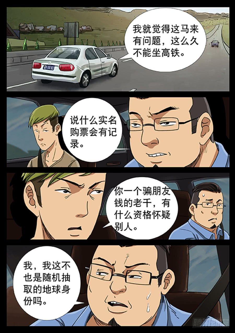 142、大逃杀（5）2