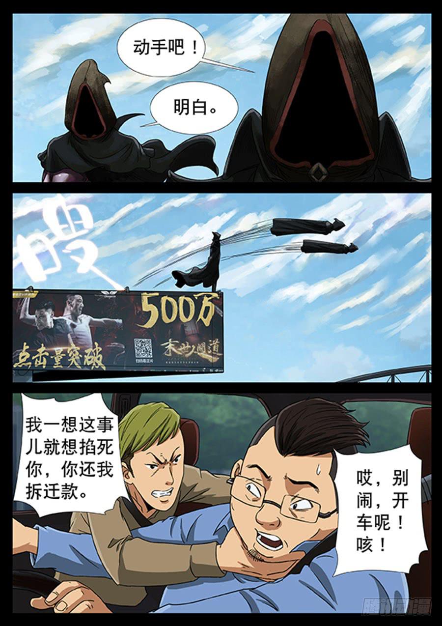 142、大逃杀（5）3