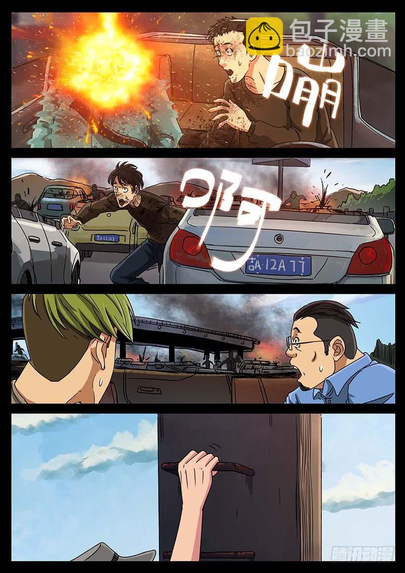143、大逃杀（6）2
