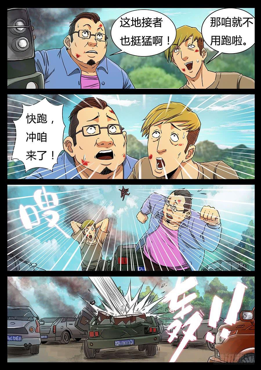 148、同仇敌忾（1）2