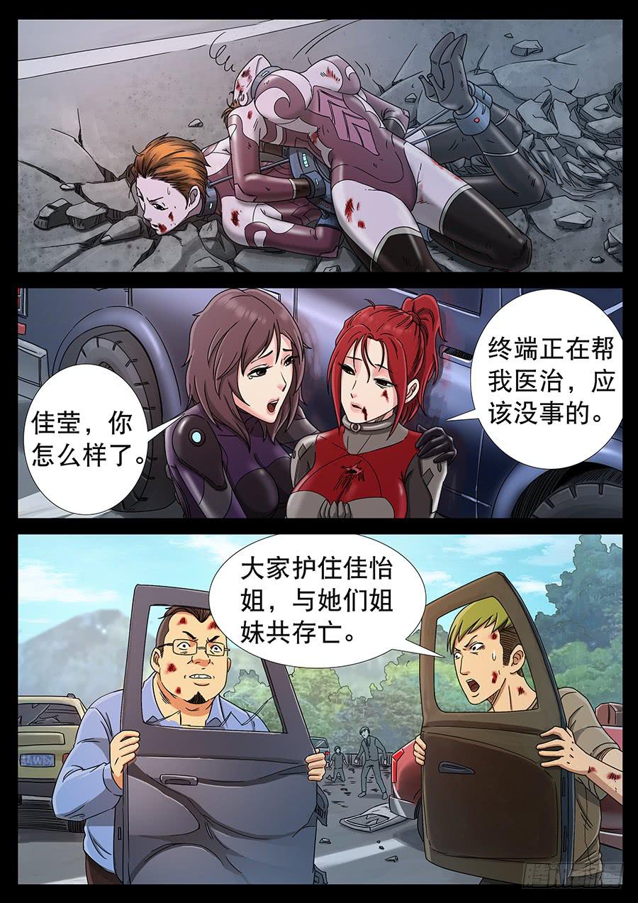 149、同仇敌忾（2）0