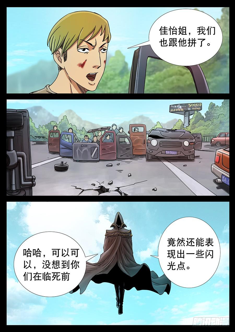 149、同仇敌忾（2）1