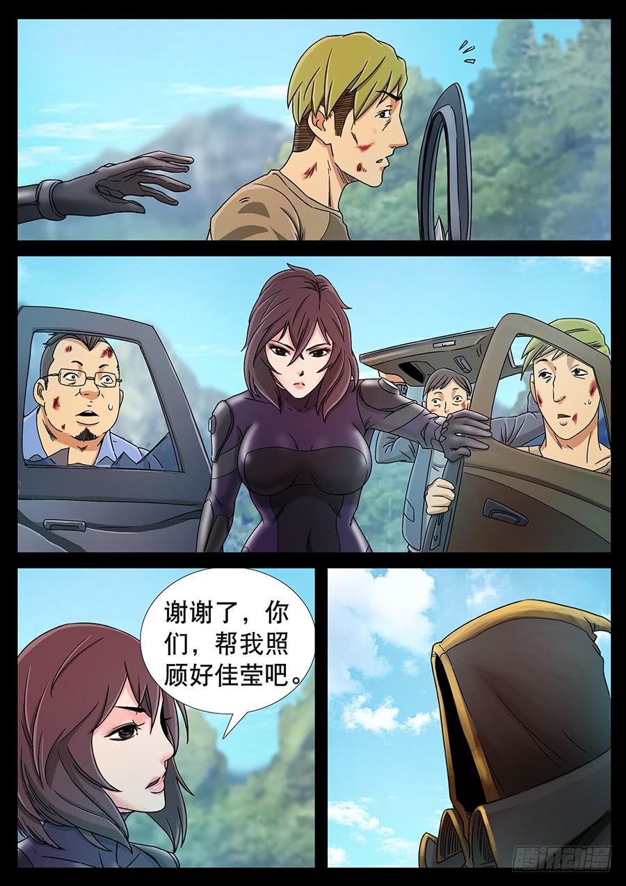 149、同仇敌忾（2）2