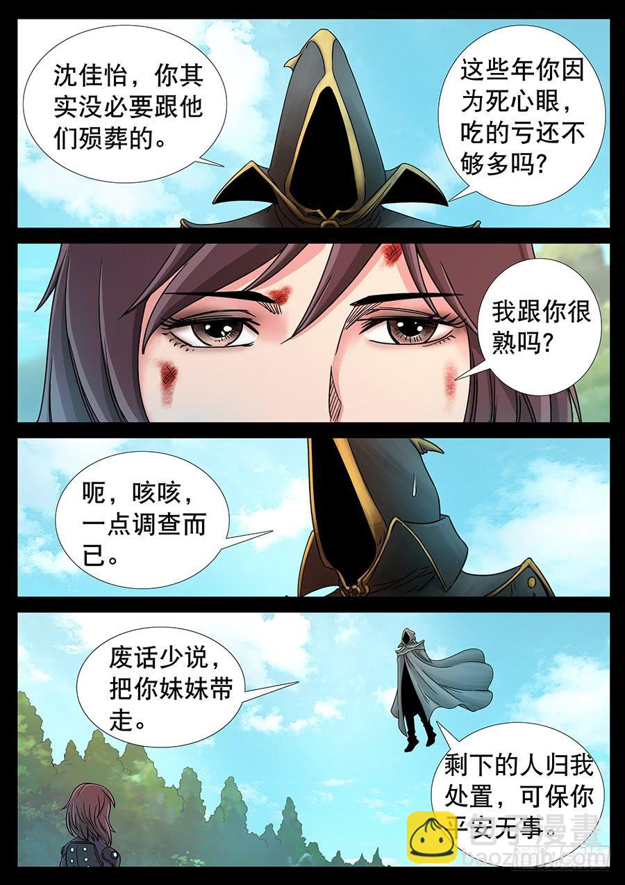 149、同仇敌忾（2）3