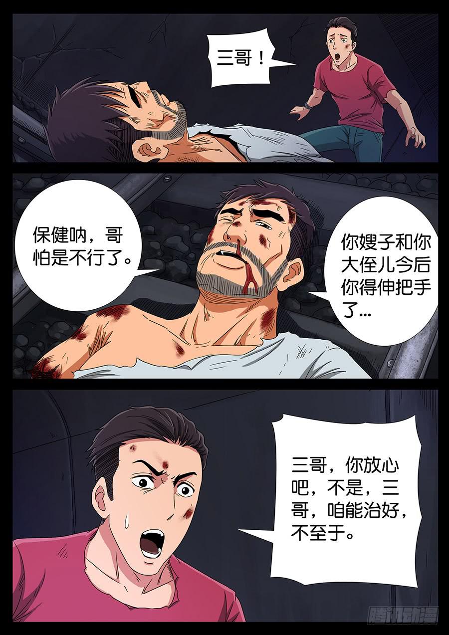 155、火线擎天（1）5