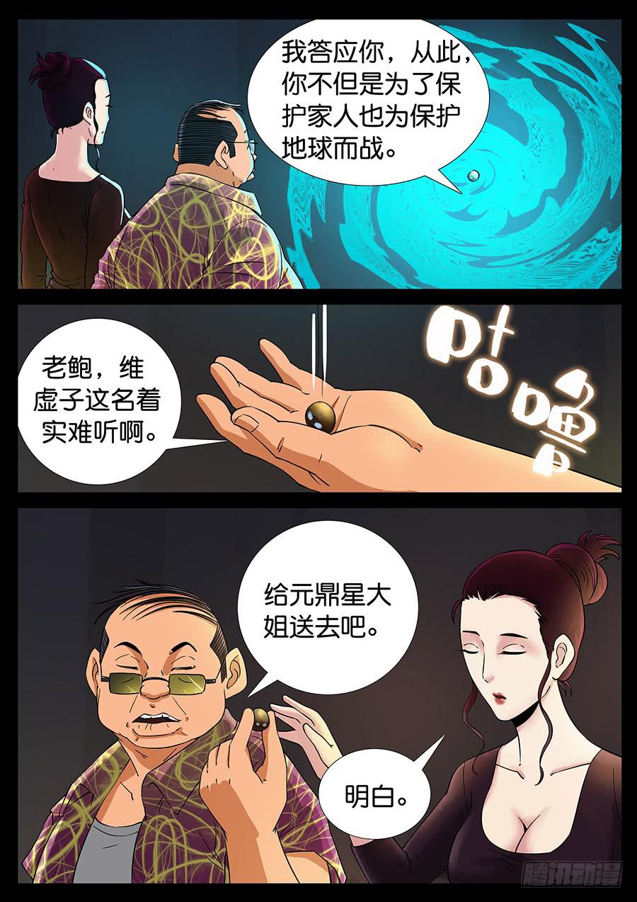 156、火线擎天（2）4