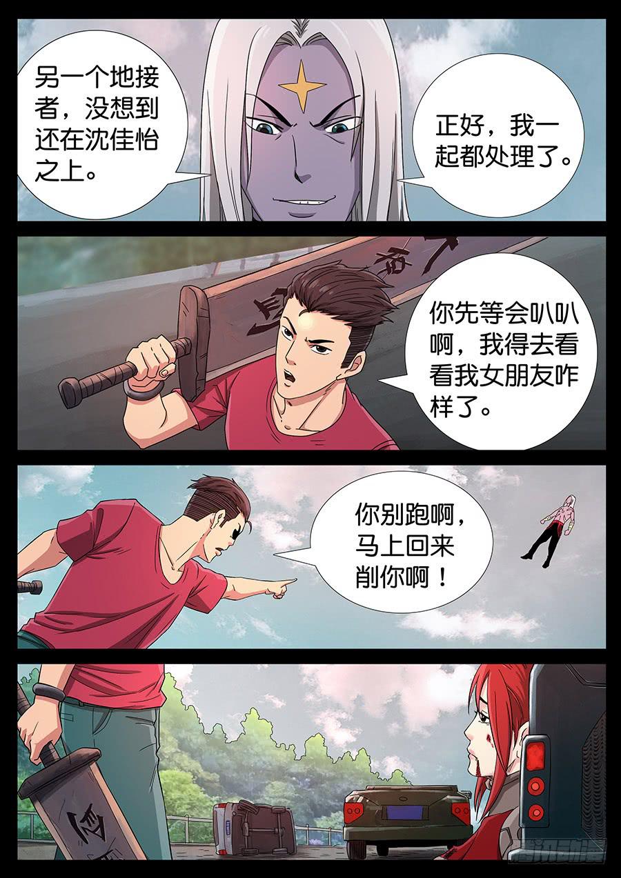 157、火线擎天（3）2