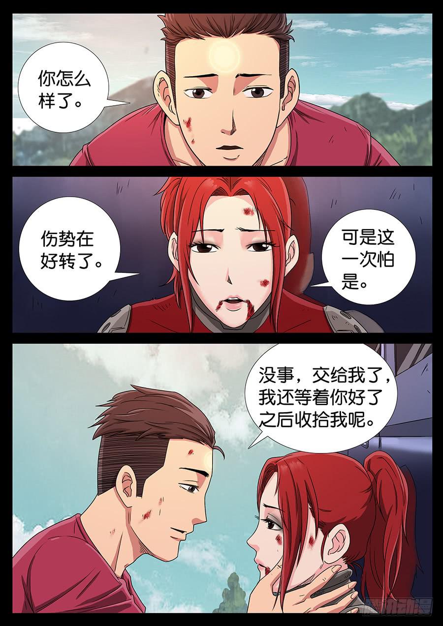157、火线擎天（3）3