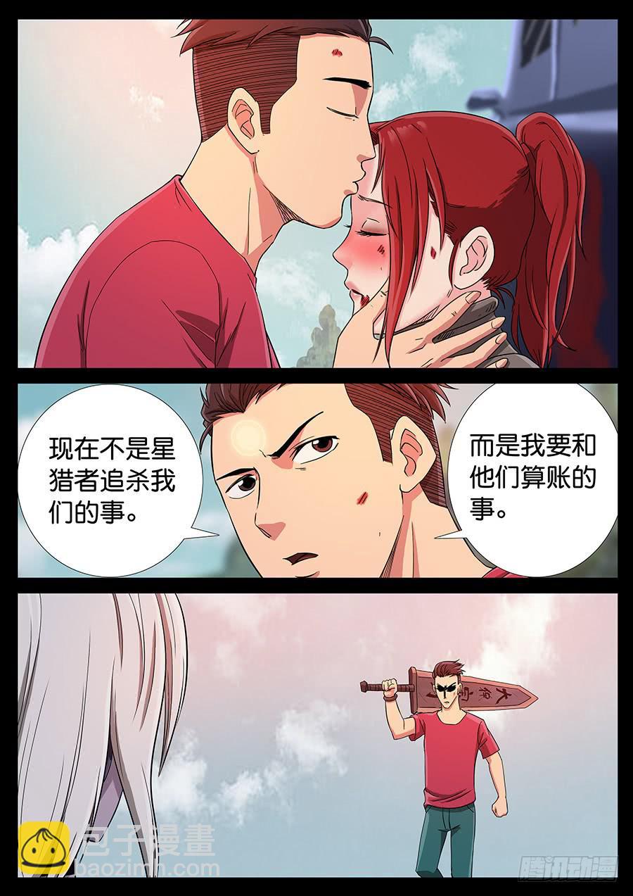 157、火线擎天（3）4